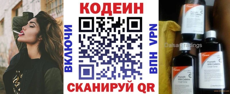 Кодеин Purple Drank  Нефтекамск 