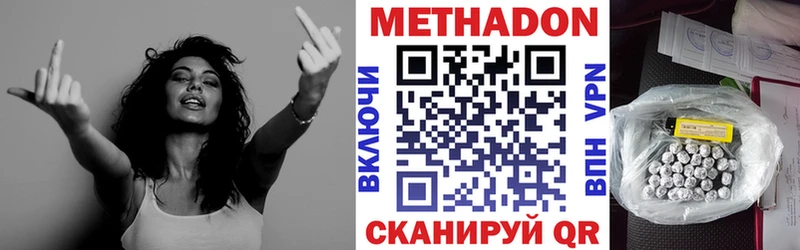 где можно купить   Нефтекамск  Метадон methadone 