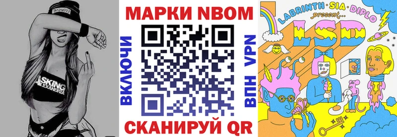 купить цена Нефтекамск Наркотические марки 1,8мг